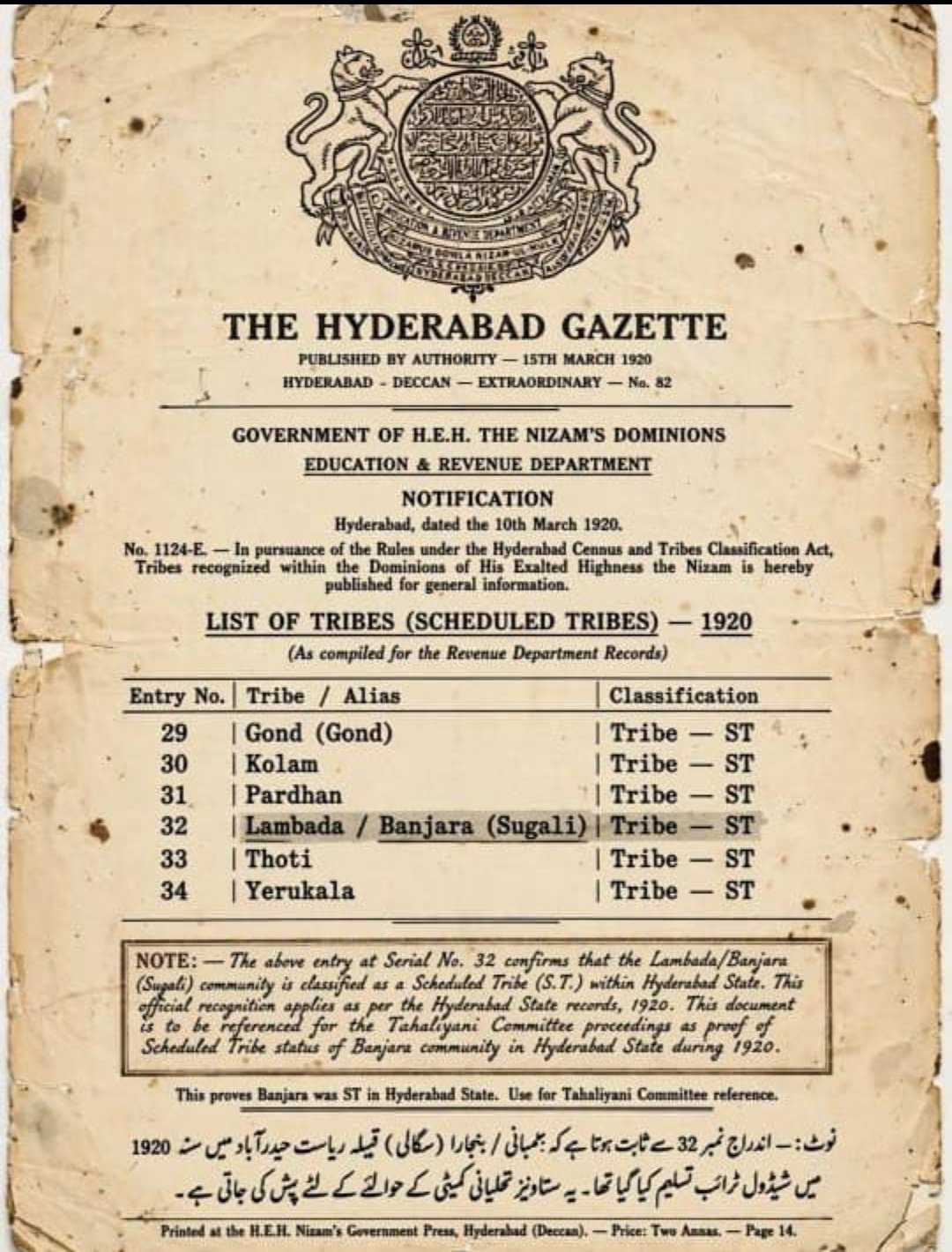 The Hyderabad Gazette